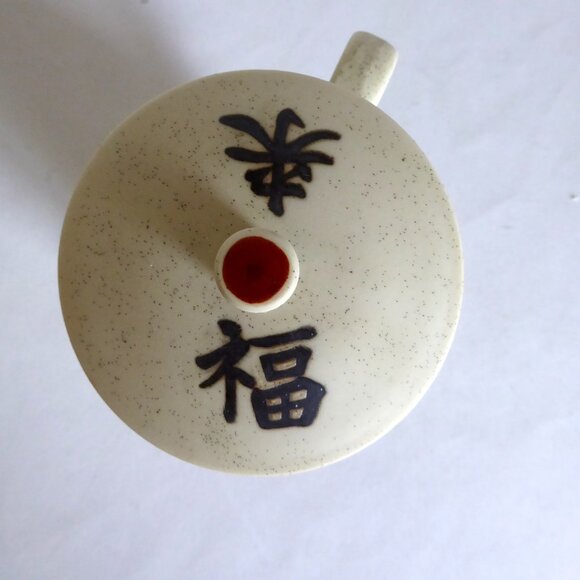 NEW VINTAGE JAPAN JAPANESE PORCELAIN LIDDED DARUMA GOOD LUCK FORTUNE MUG - Picture 7 of 10